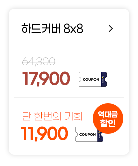 �ϵ�Ŀ�� 8x8 ����Ʈ