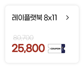 �ϵ�Ŀ�� 8x11 ����Ʈ