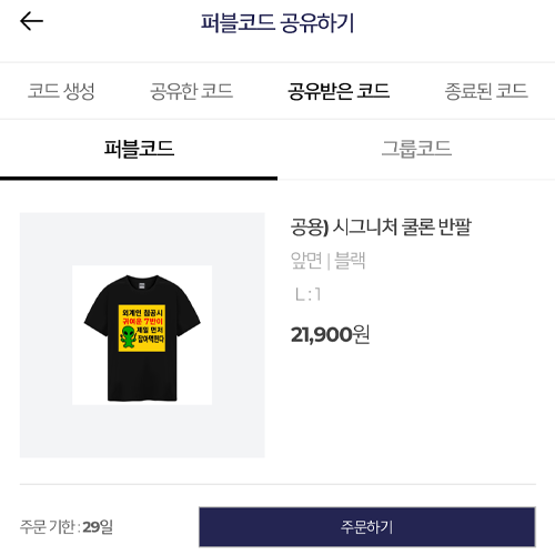 퍼블코드 결제 화면
