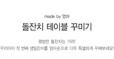 ����ġ���̺��ٹ̱�