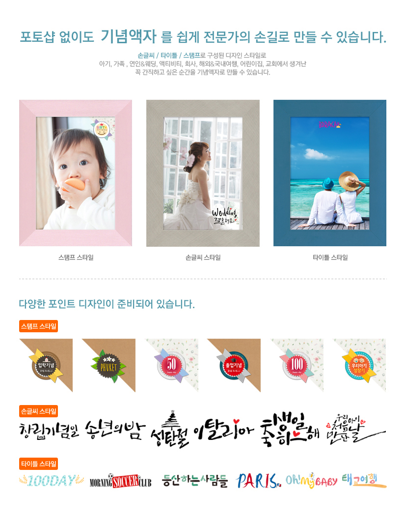 Æ÷Åä¼¥¾øÀ̵µ ±â³ä¾×ÀÚ¸¦ ¸¸µé¼öÀÖ½À´Ï´Ù