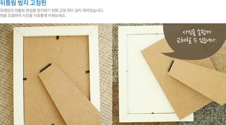 µÚƲ¸²¹æÁö °íÁ¤ÇÉ