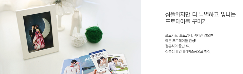 ���������� �� Ư���ϰ� ������ �������̺� �ٹ̱�